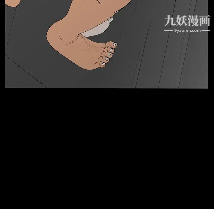 《同室操戈》漫画 第5話