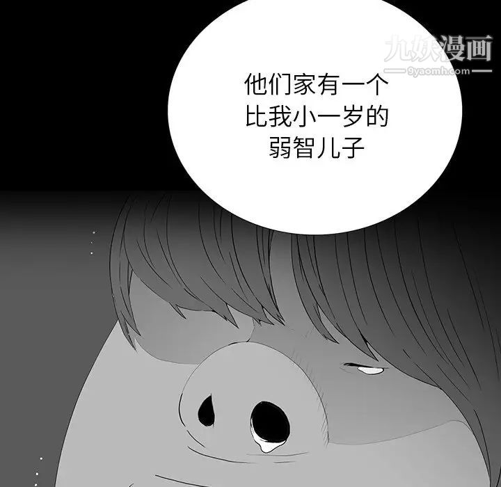 《同室操戈》漫画 第5話