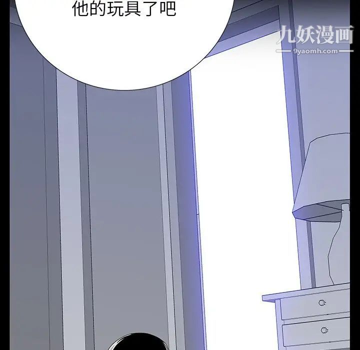 《同室操戈》漫画 第5話