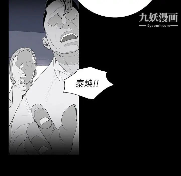 《同室操戈》漫画 第5話