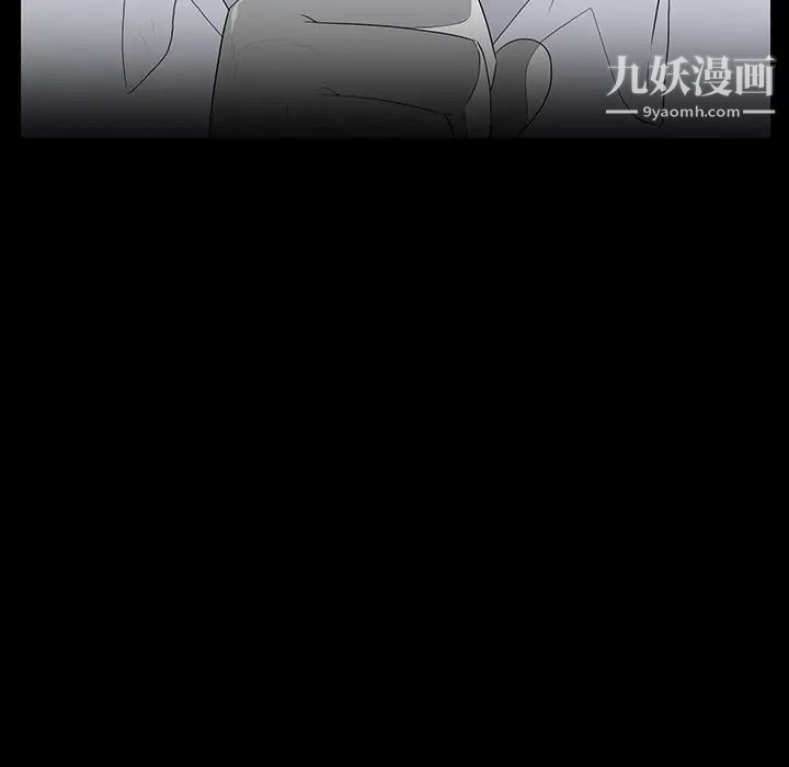 《同室操戈》漫画 第5話