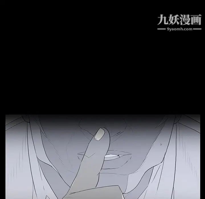 《同室操戈》漫画 第5話