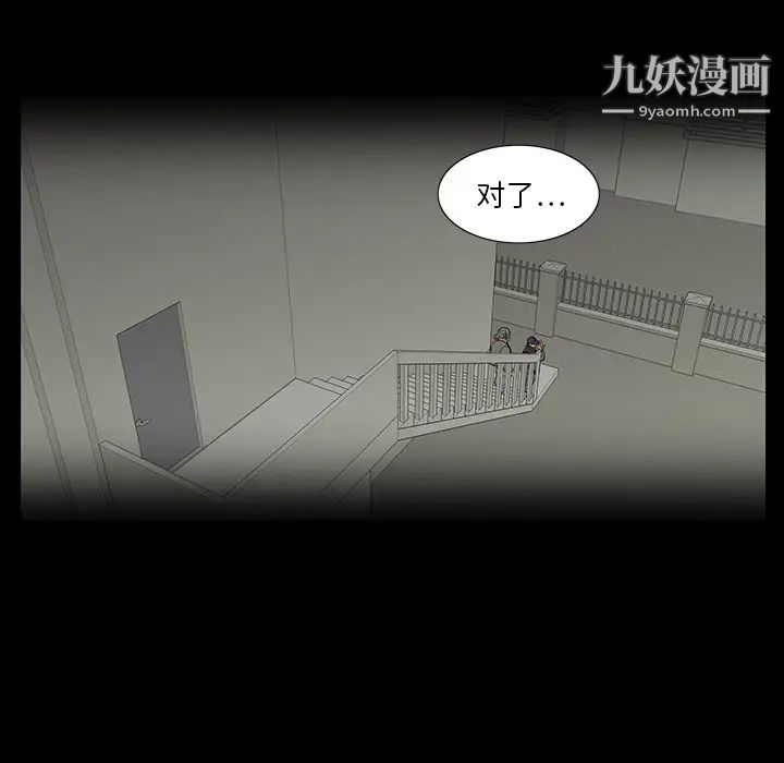 《同室操戈》漫画 第5話