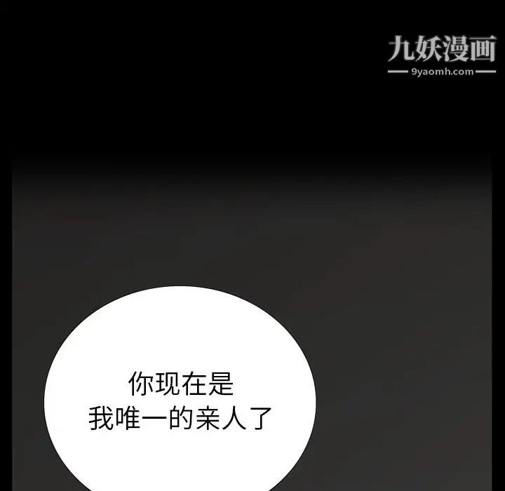 《同室操戈》漫画 第5話