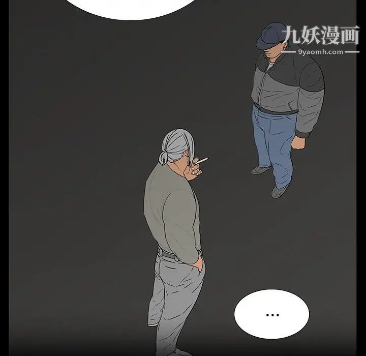 《同室操戈》漫画 第5話