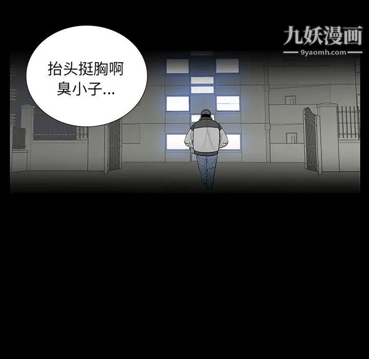 《同室操戈》漫画 第5話