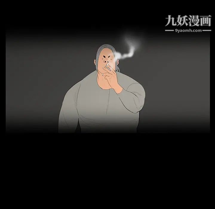《同室操戈》漫画 第5話