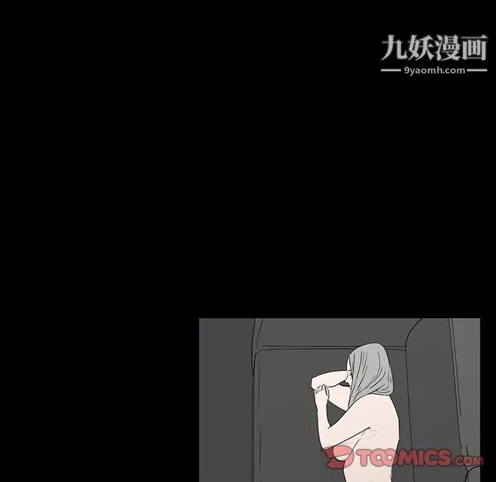 《同室操戈》漫画 第5話