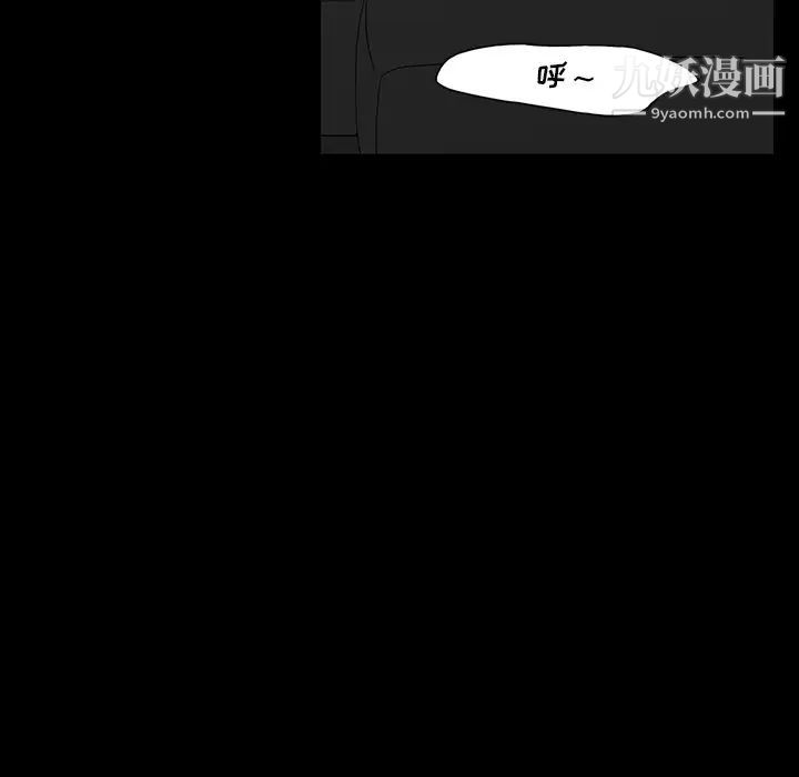 《同室操戈》漫画 第5話