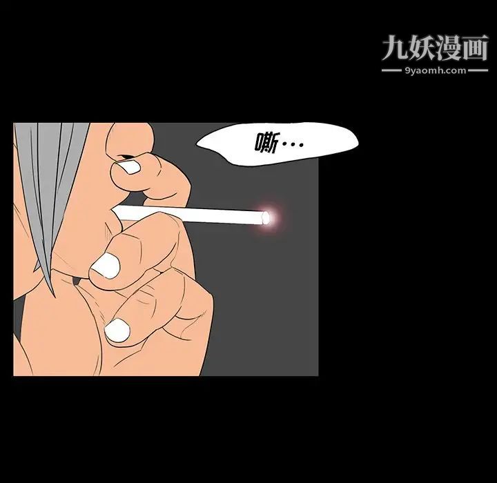 《同室操戈》漫画 第5話