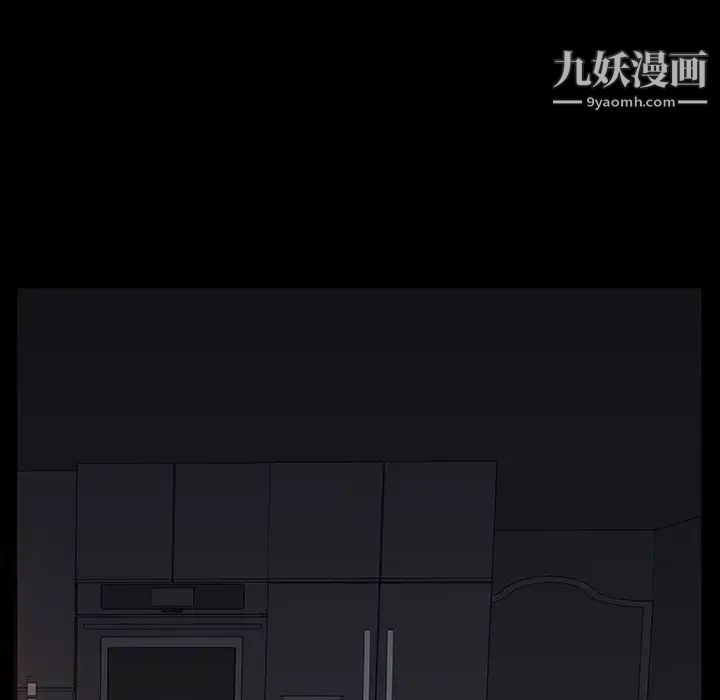 《同室操戈》漫画 第5話