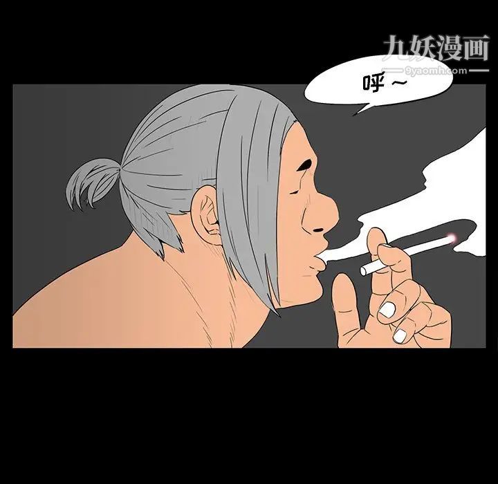 《同室操戈》漫画 第5話