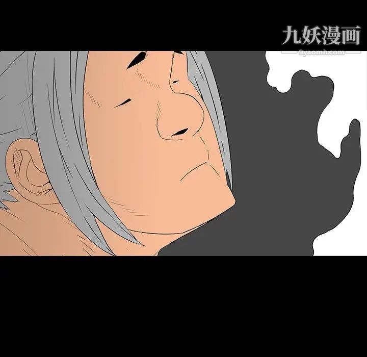 《同室操戈》漫画 第5話