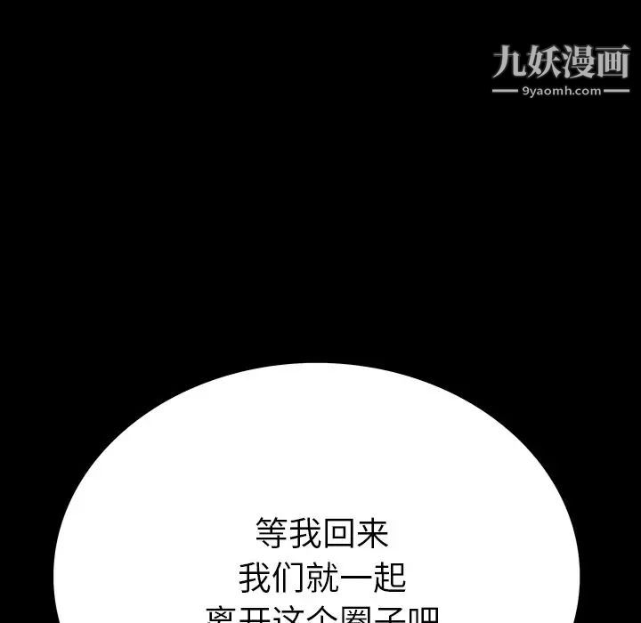《同室操戈》漫画 第5話