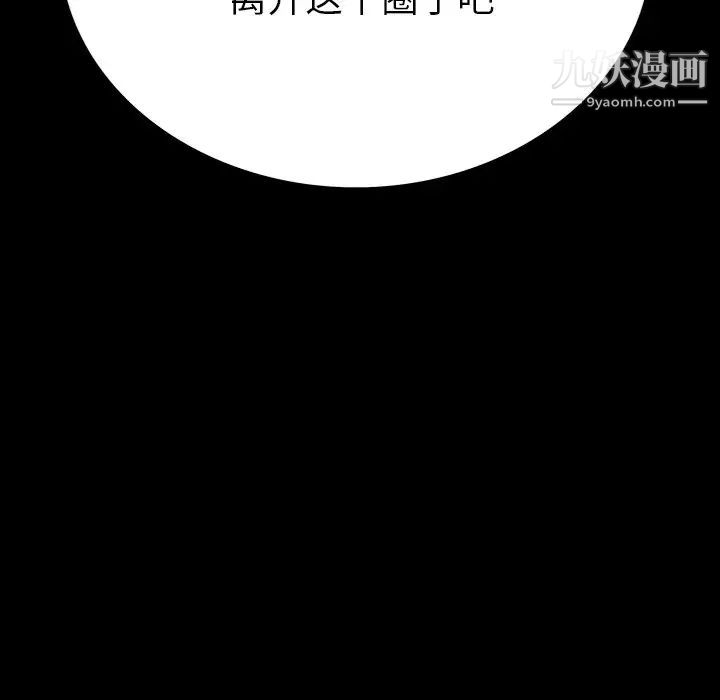 《同室操戈》漫画 第5話