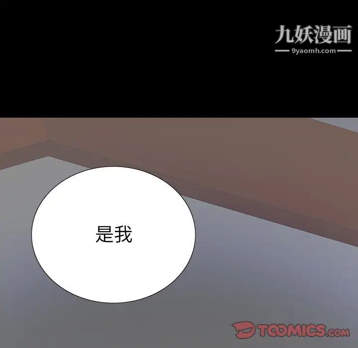 《同室操戈》漫画 第5話