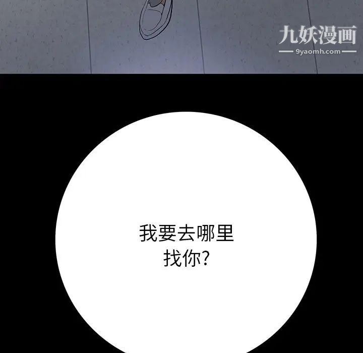 《同室操戈》漫画 第5話