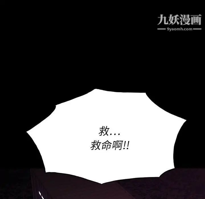 《同室操戈》漫画 第6話