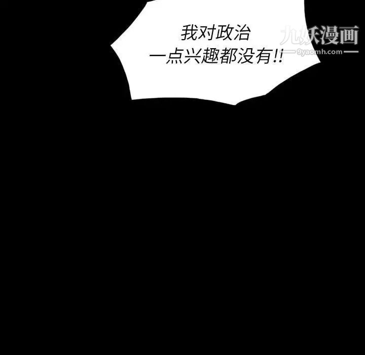 《同室操戈》漫画 第6話