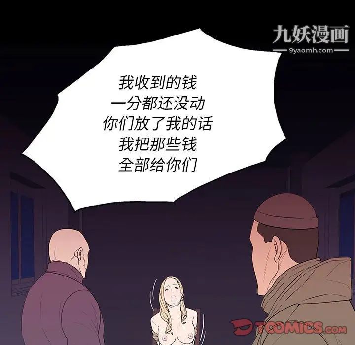 《同室操戈》漫画 第6話