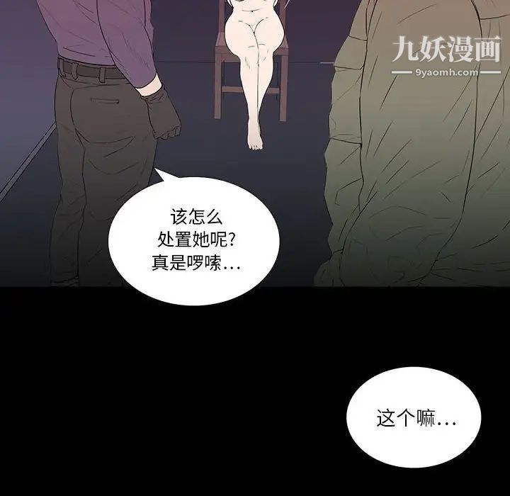 《同室操戈》漫画 第6話
