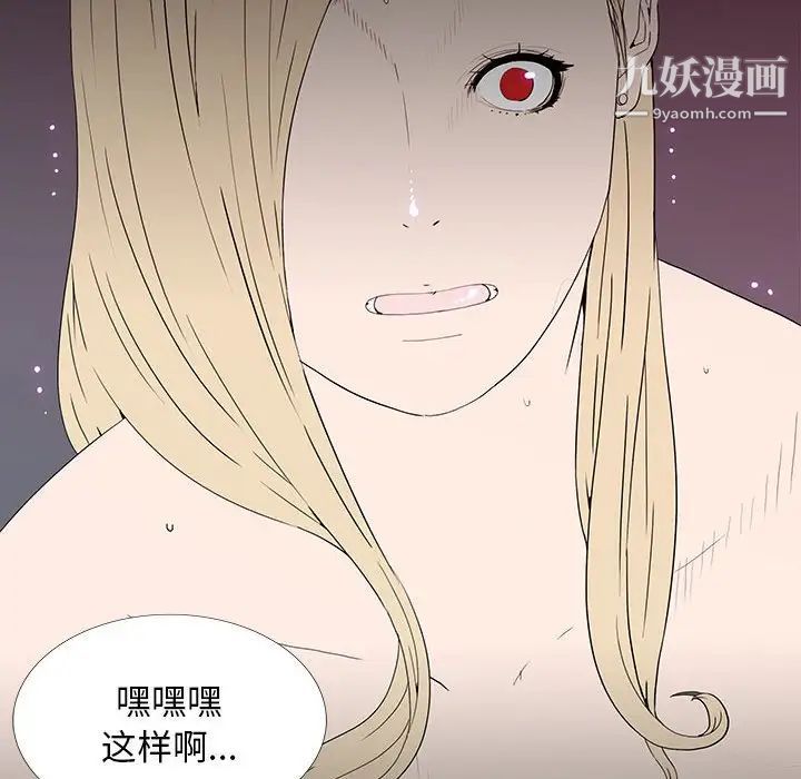 《同室操戈》漫画 第6話