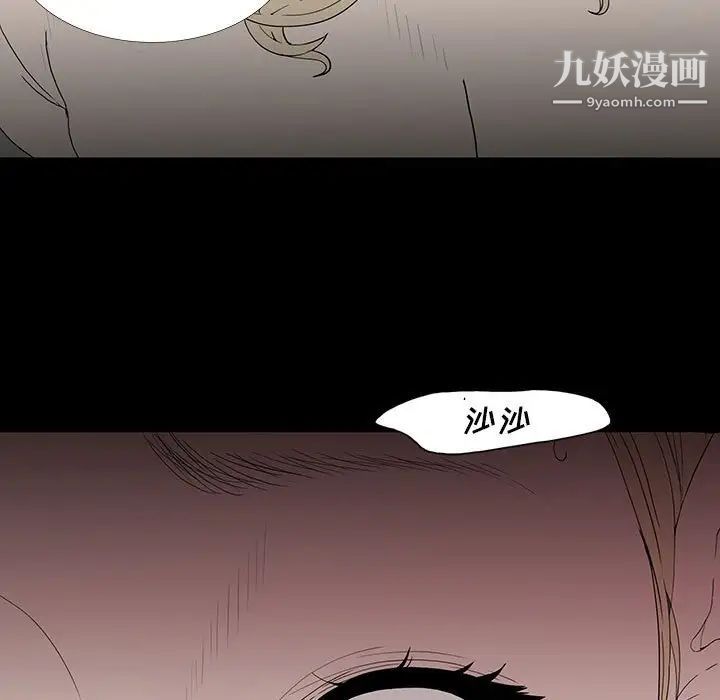 《同室操戈》漫画 第6話