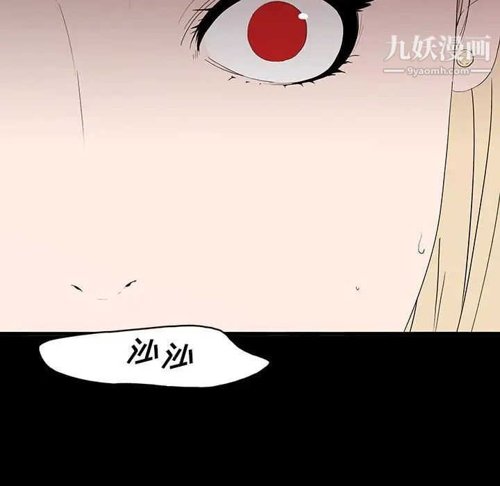 《同室操戈》漫画 第6話