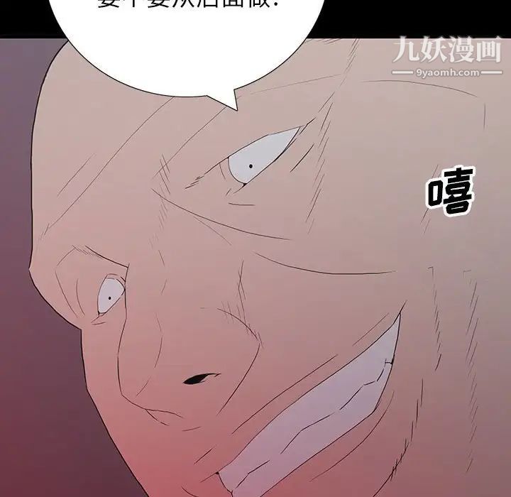 《同室操戈》漫画 第6話