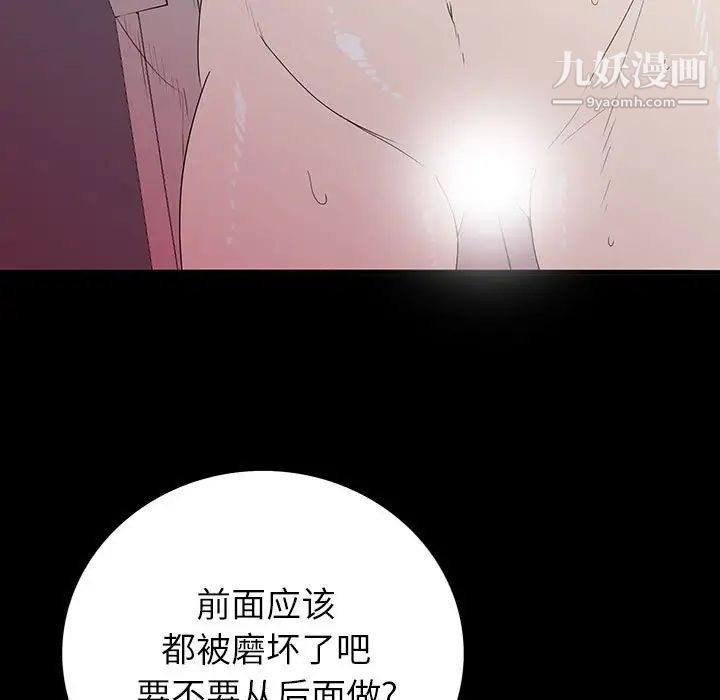 《同室操戈》漫画 第6話