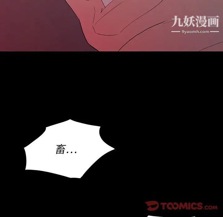 《同室操戈》漫画 第6話