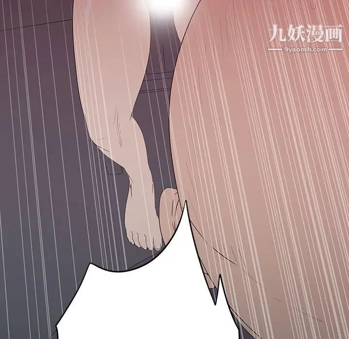 《同室操戈》漫画 第6話