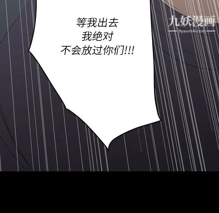 《同室操戈》漫画 第6話