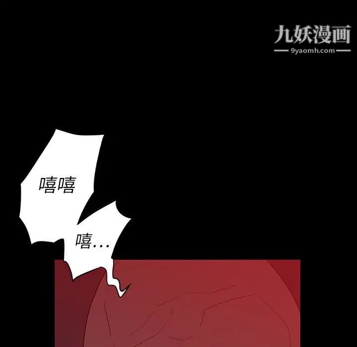 《同室操戈》漫画 第6話