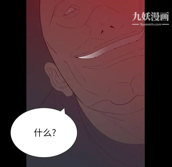《同室操戈》漫画 第6話