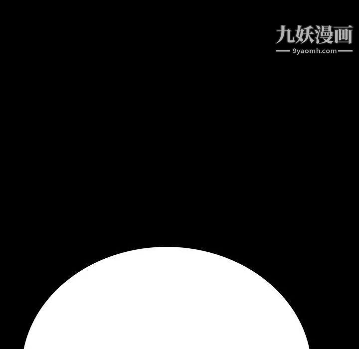 《同室操戈》漫画 第6話