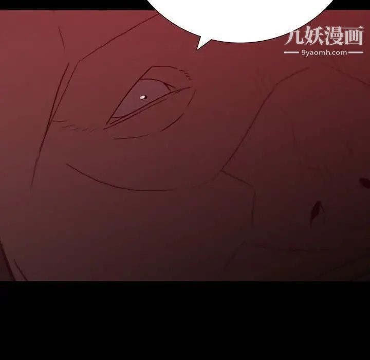 《同室操戈》漫画 第6話