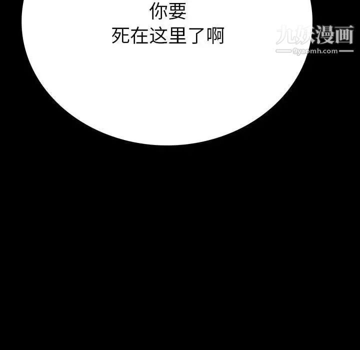 《同室操戈》漫画 第6話