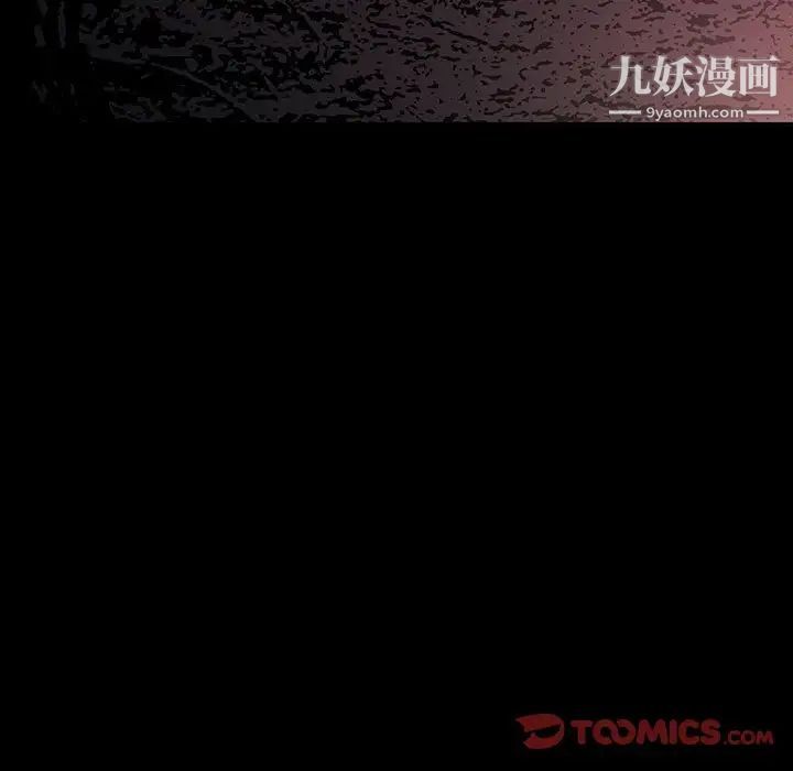 《同室操戈》漫画 第6話