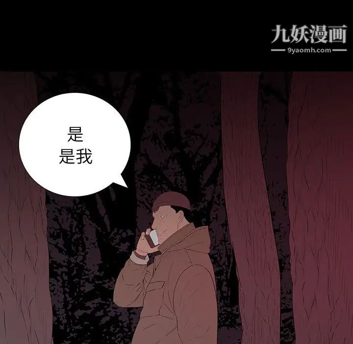 《同室操戈》漫画 第6話