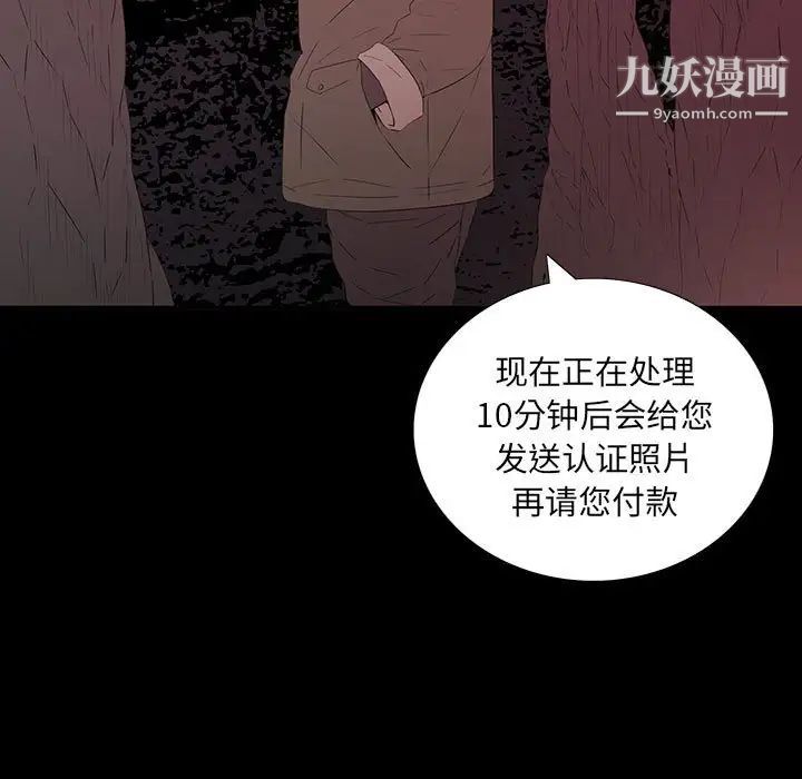 《同室操戈》漫画 第6話