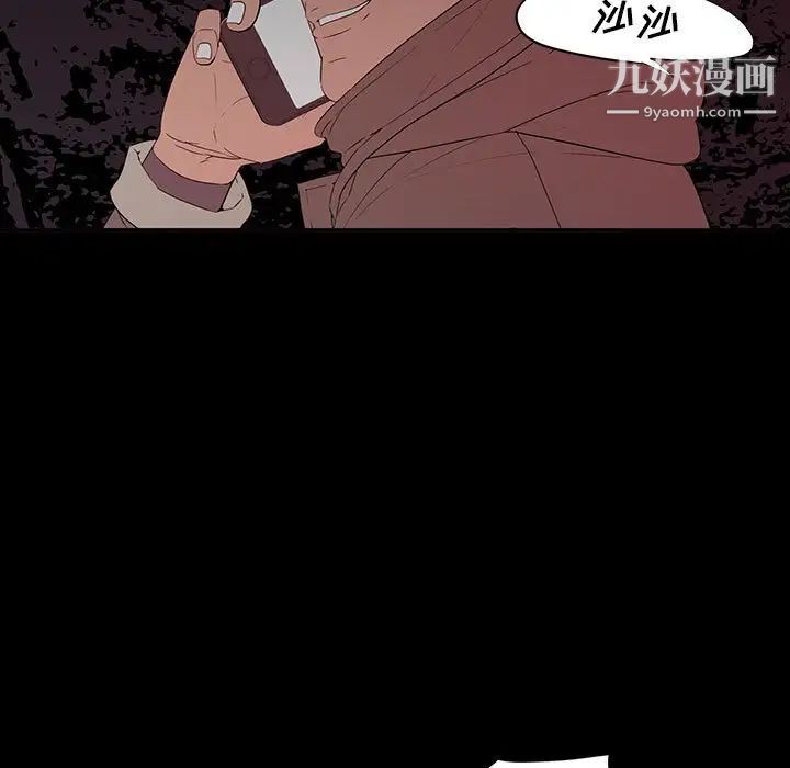 《同室操戈》漫画 第6話