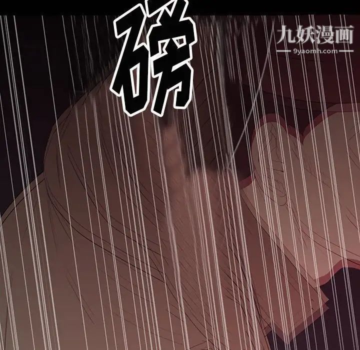 《同室操戈》漫画 第6話