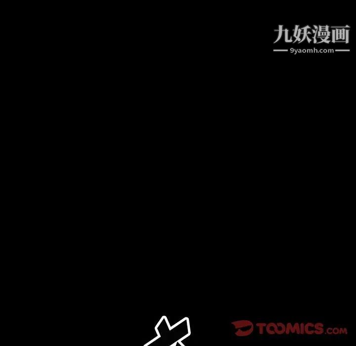 《同室操戈》漫画 第6話