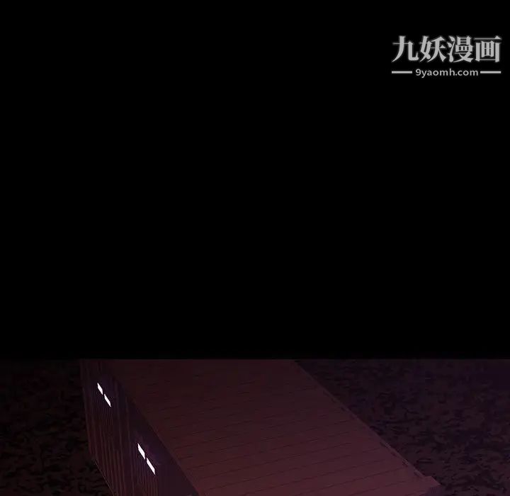 《同室操戈》漫画 第6話