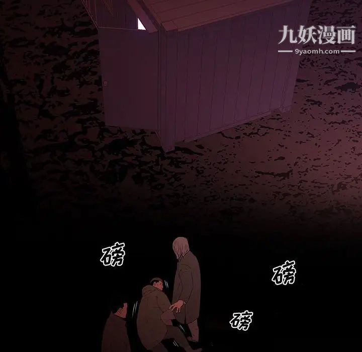 《同室操戈》漫画 第6話
