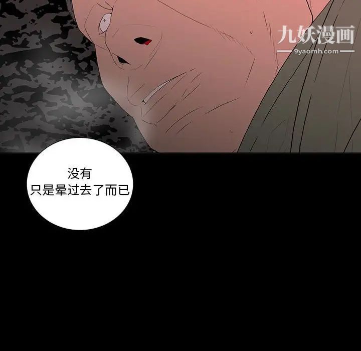 《同室操戈》漫画 第6話