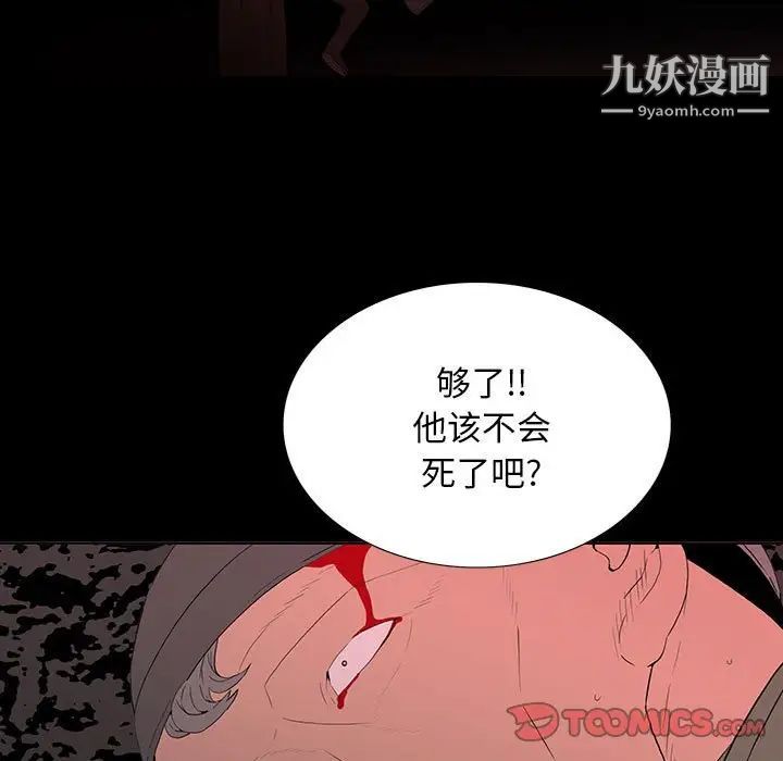 《同室操戈》漫画 第6話
