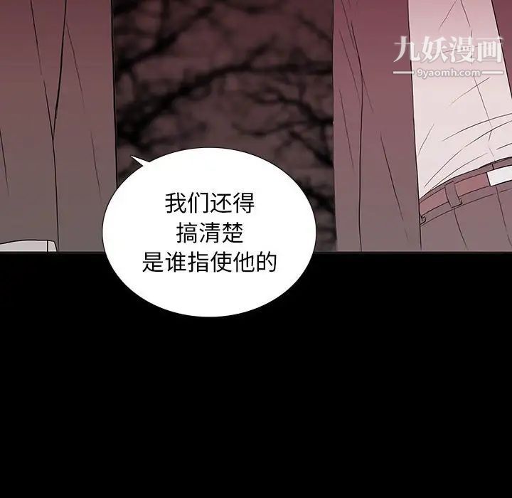 《同室操戈》漫画 第6話