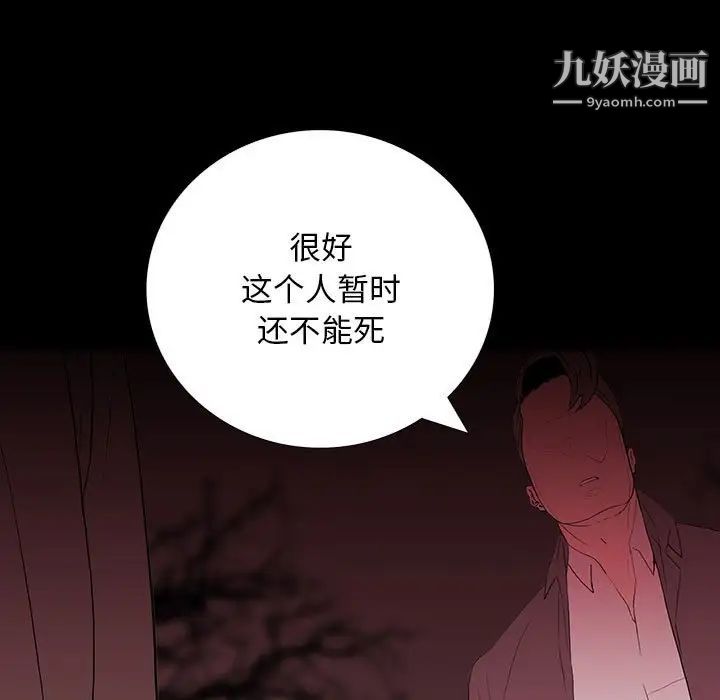 《同室操戈》漫画 第6話